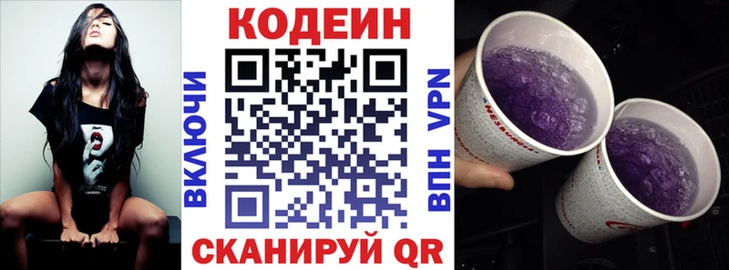 Кодеиновый сироп Lean Purple Drank  Мичуринск 