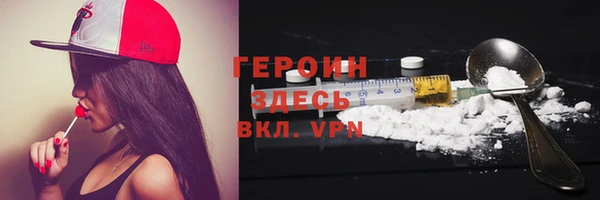 героин Новодвинск